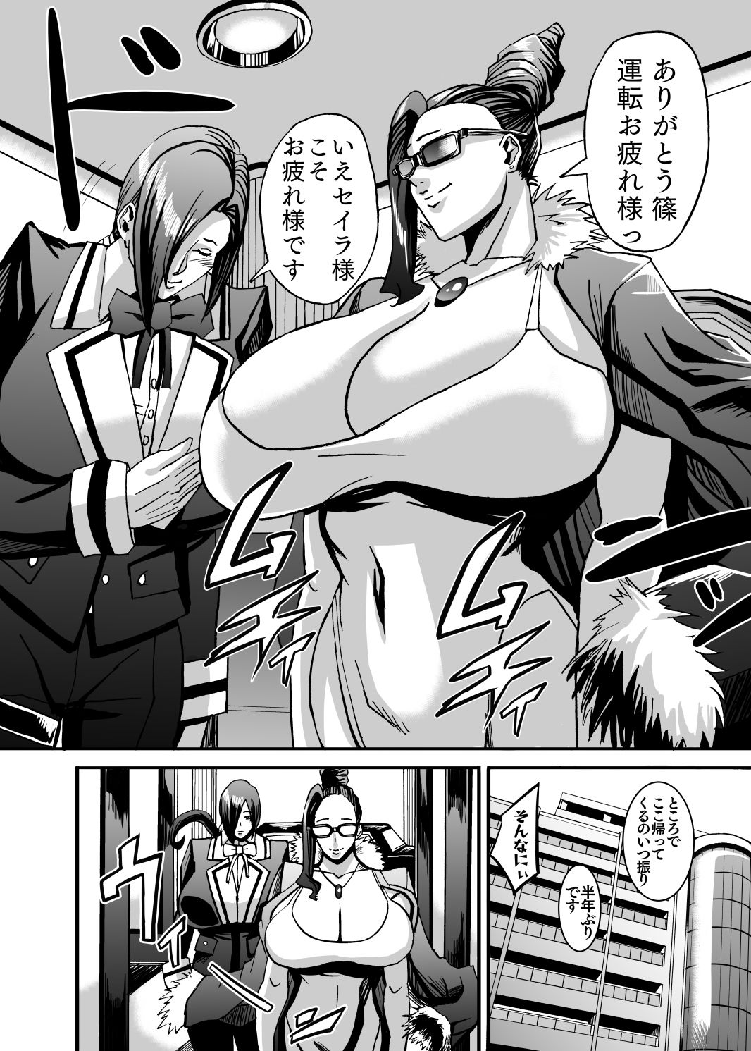 サンプル画像5:ヴィーナスマンションEpisode6(Works makes evolution) [d_196028]