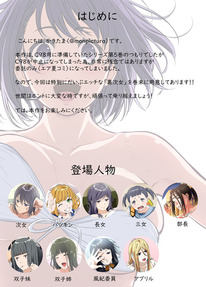 サンプル画像1:週末の次女ちゃん その5(ライトリーズン) [d_196029]