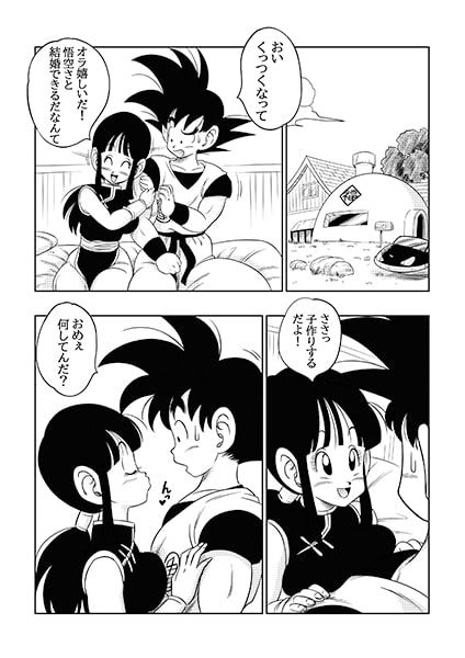 サンプル画像2:’古来からのならわし’ 新妻へのエッチないたずら(YamamotoDoujinshi) [d_196030]