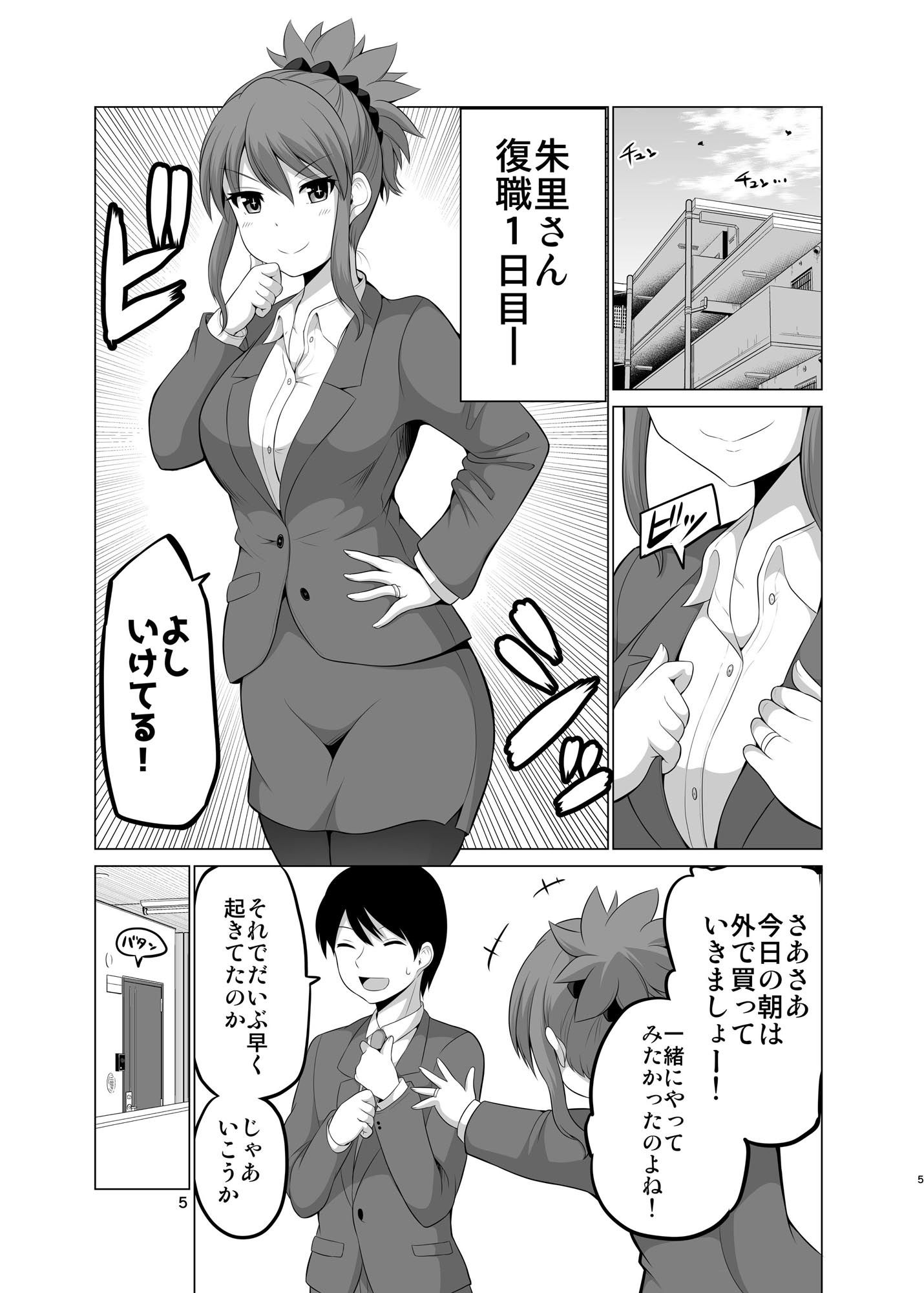 サンプル画像1:防御力ゼロの嫁14(ほしまきProject) [d_196031]