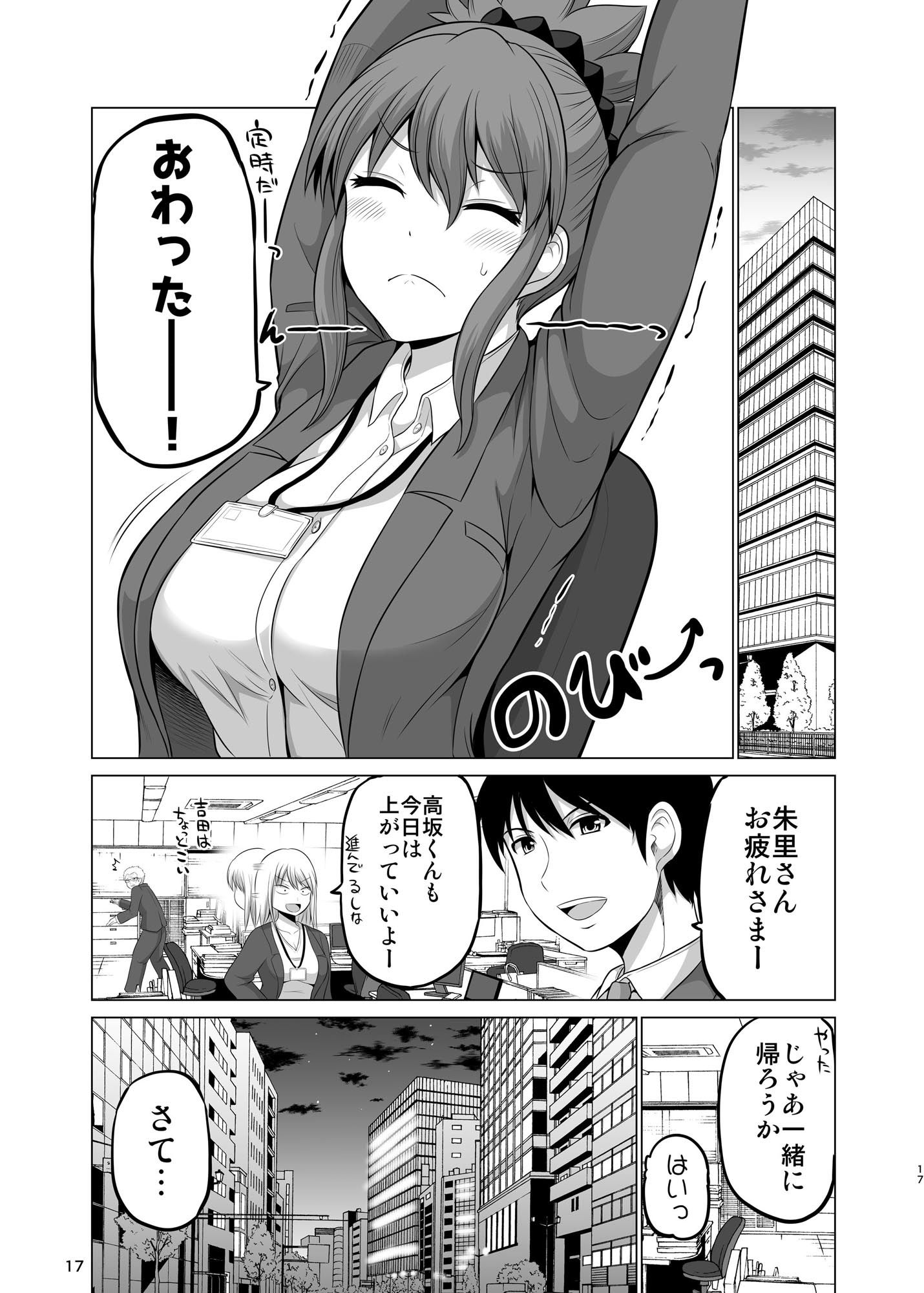 サンプル画像2:防御力ゼロの嫁14(ほしまきProject) [d_196031]