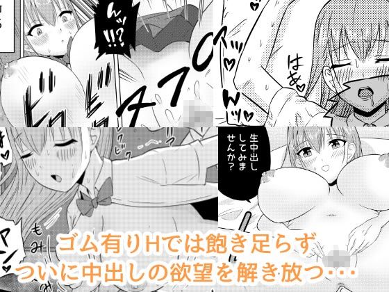 サンプル画像3:パパ活女子は生がお好き？(ほっとくりーむ) [d_196033]