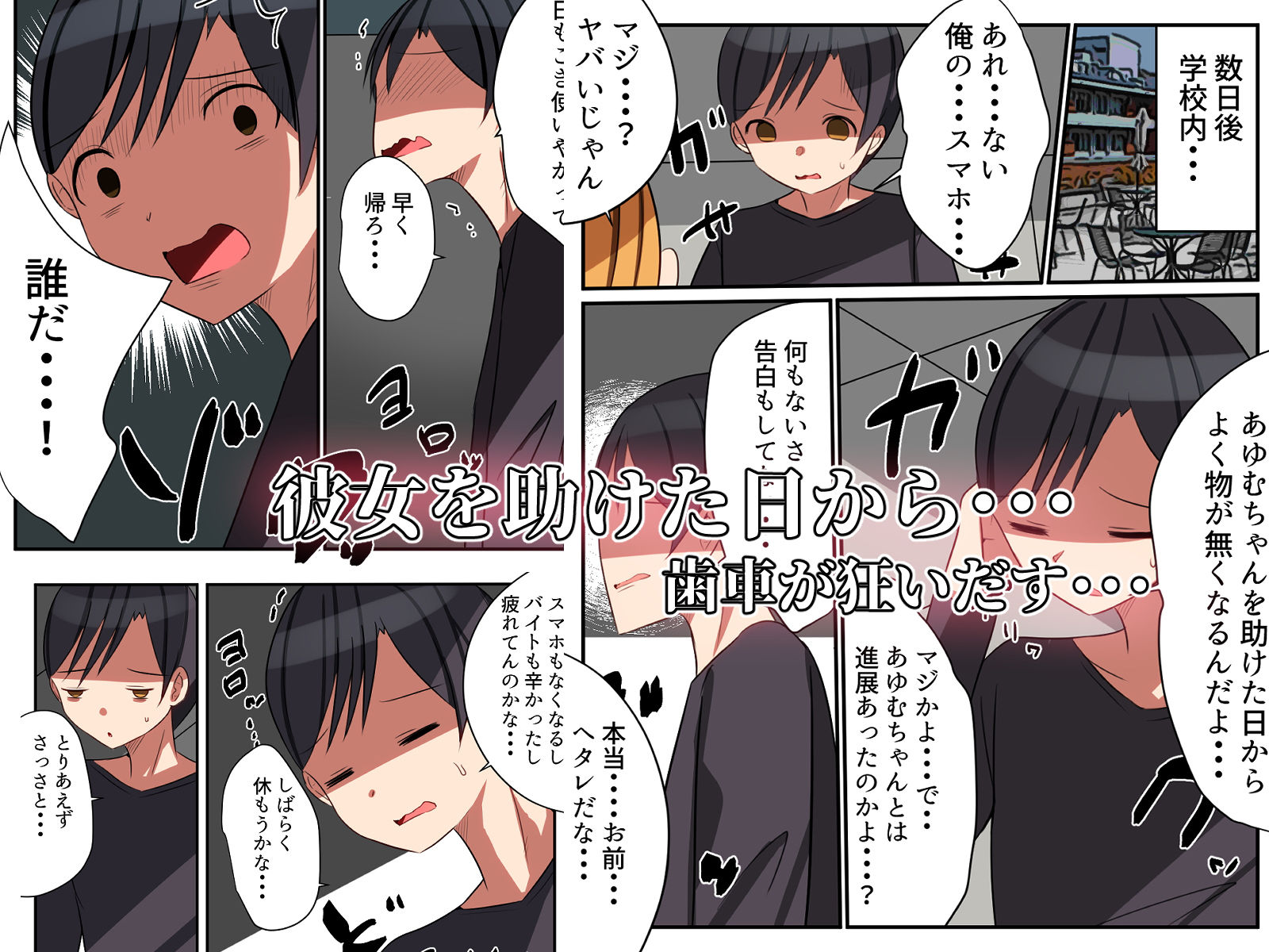 サンプル画像4:監禁少女〜監禁が趣味な女の子に襲われ無理やり全てを絞り取られる話〜(Nanaci) [d_196042]