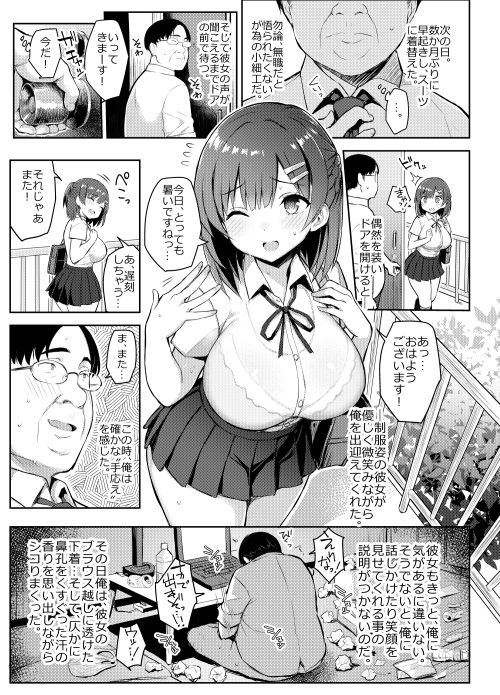 サンプル画像1:少女憑依(ゐちぼっち) [d_196044]