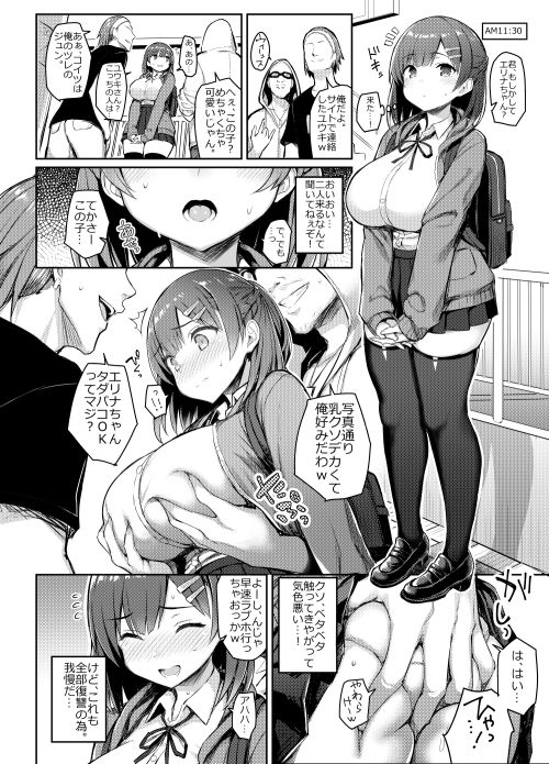 サンプル画像2:少女憑依(ゐちぼっち) [d_196044]