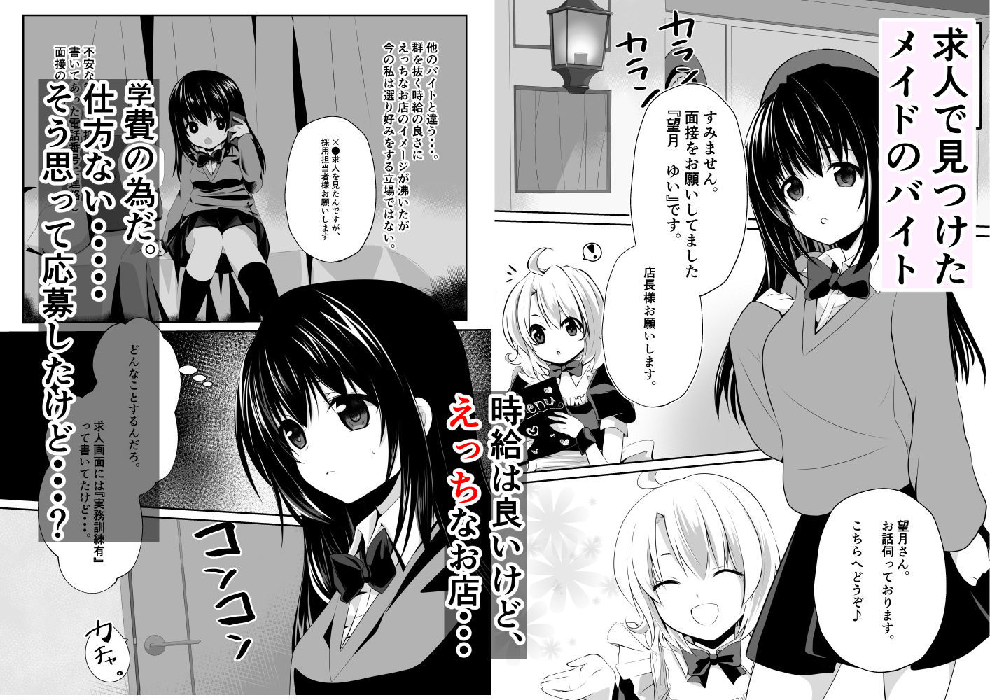 サンプル画像2:えっちなメイドさん始めました(くまっこ) [d_196047]