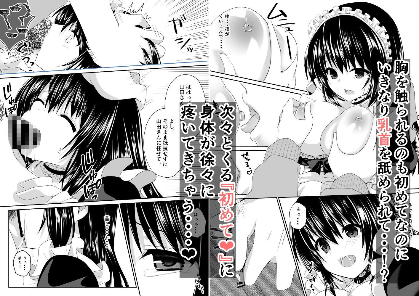 サンプル画像4:えっちなメイドさん始めました(くまっこ) [d_196047]