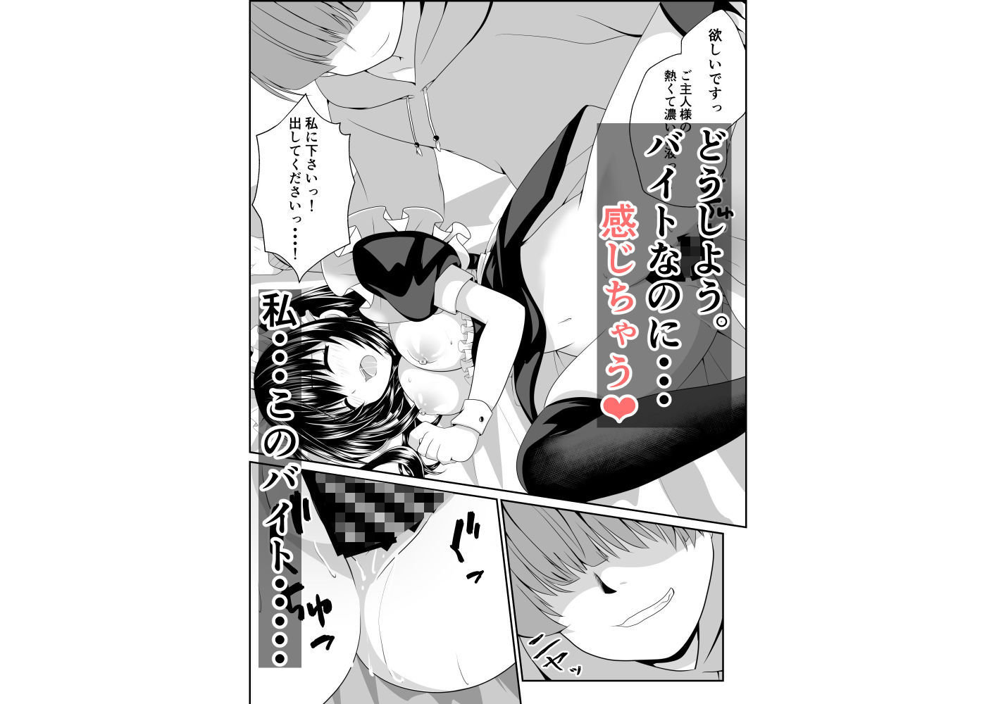 サンプル画像6:えっちなメイドさん始めました(くまっこ) [d_196047]