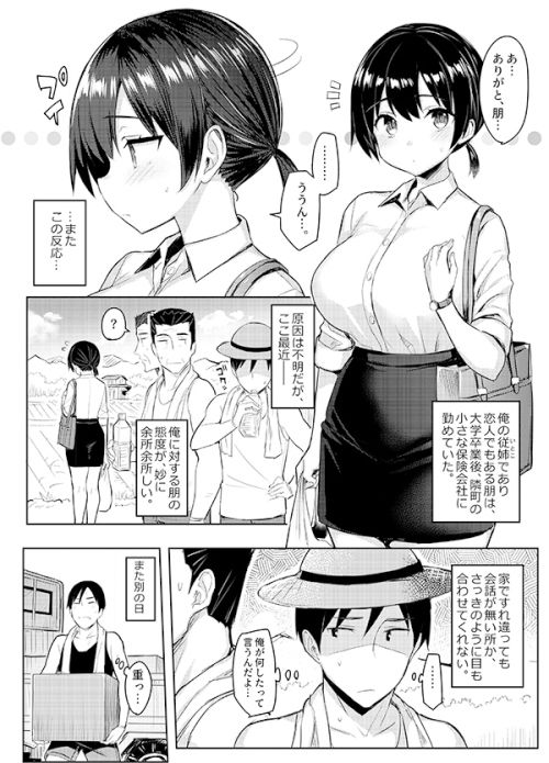 サンプル画像1:巨乳イトコがいる休暇4ー純愛編ー(ゐちぼっち) [d_196049]