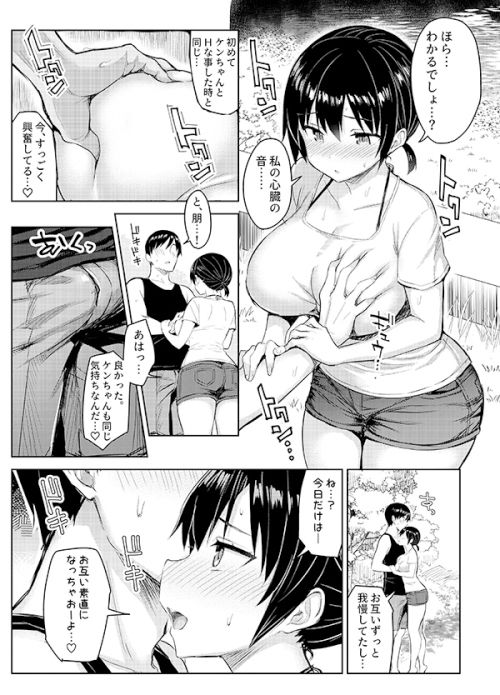 サンプル画像2:巨乳イトコがいる休暇4ー純愛編ー(ゐちぼっち) [d_196049]