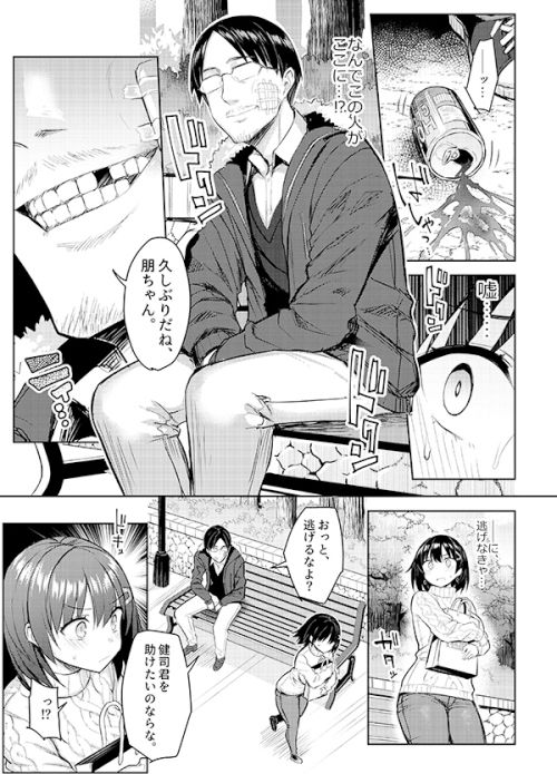 サンプル画像1:巨乳イトコがいる休暇4ー凌●編ー(ゐちぼっち) [d_196050]