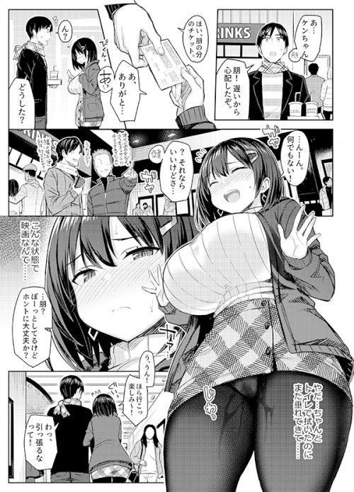 サンプル画像4:巨乳イトコがいる休暇4ー凌●編ー(ゐちぼっち) [d_196050]