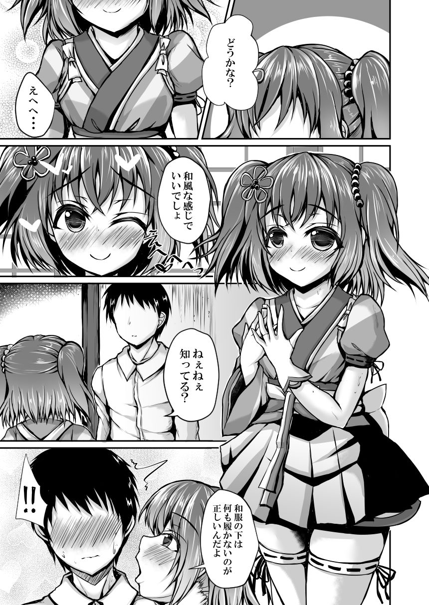 サンプル画像1:ルビィといっぱいしちゃってくださいね(SNOWDANCE) [d_196052]