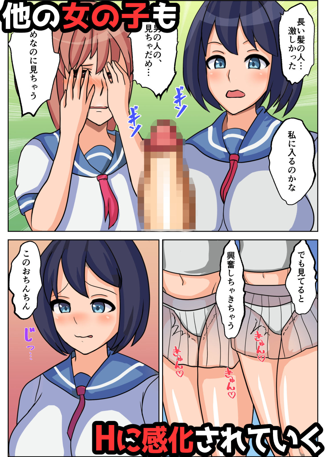 サンプル画像6:助性専用車両(いなり屋) [d_196060]