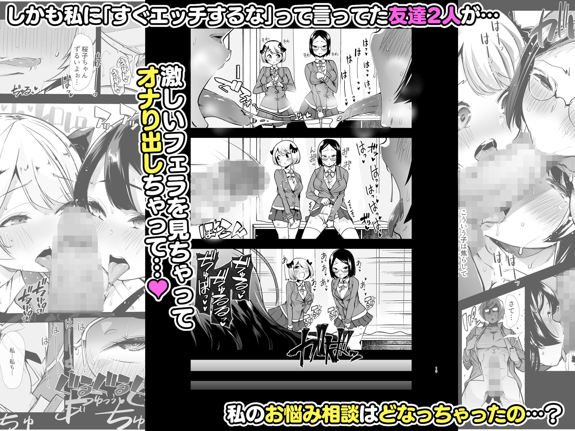 サンプル画像3:どの娘もヤれる！ビッチずかん〜いろんなサセ子のお悩み解決してたらハーレムできてた〜(スタジオ・ダイヤ) [d_196068]