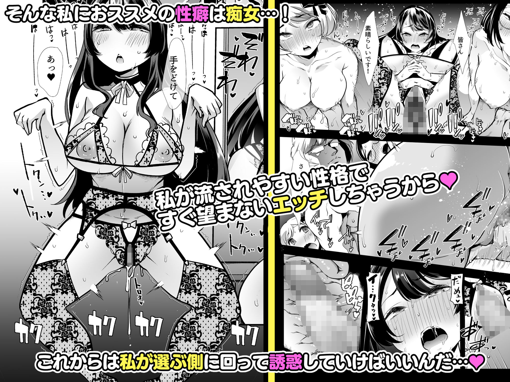 サンプル画像4:どの娘もヤれる！ビッチずかん〜いろんなサセ子のお悩み解決してたらハーレムできてた〜(スタジオ・ダイヤ) [d_196068]