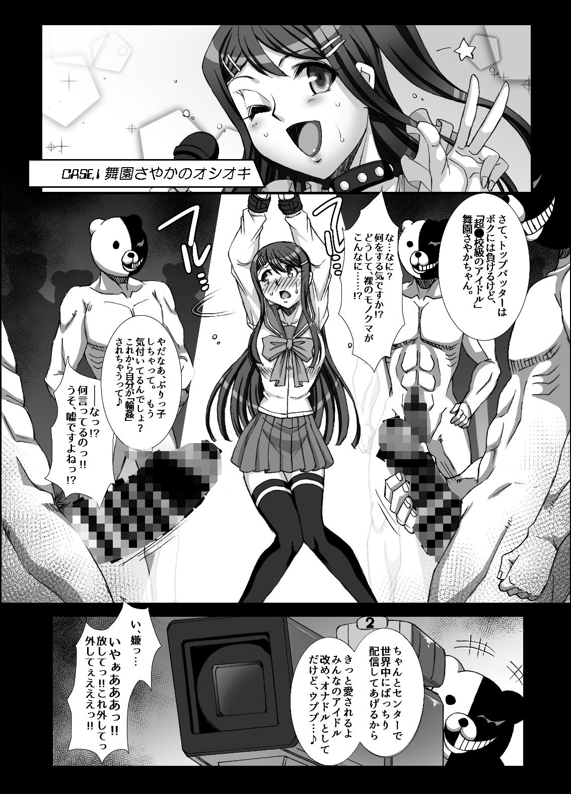 サンプル画像2:ようこそ絶望動画＋(H・B) [d_196071]