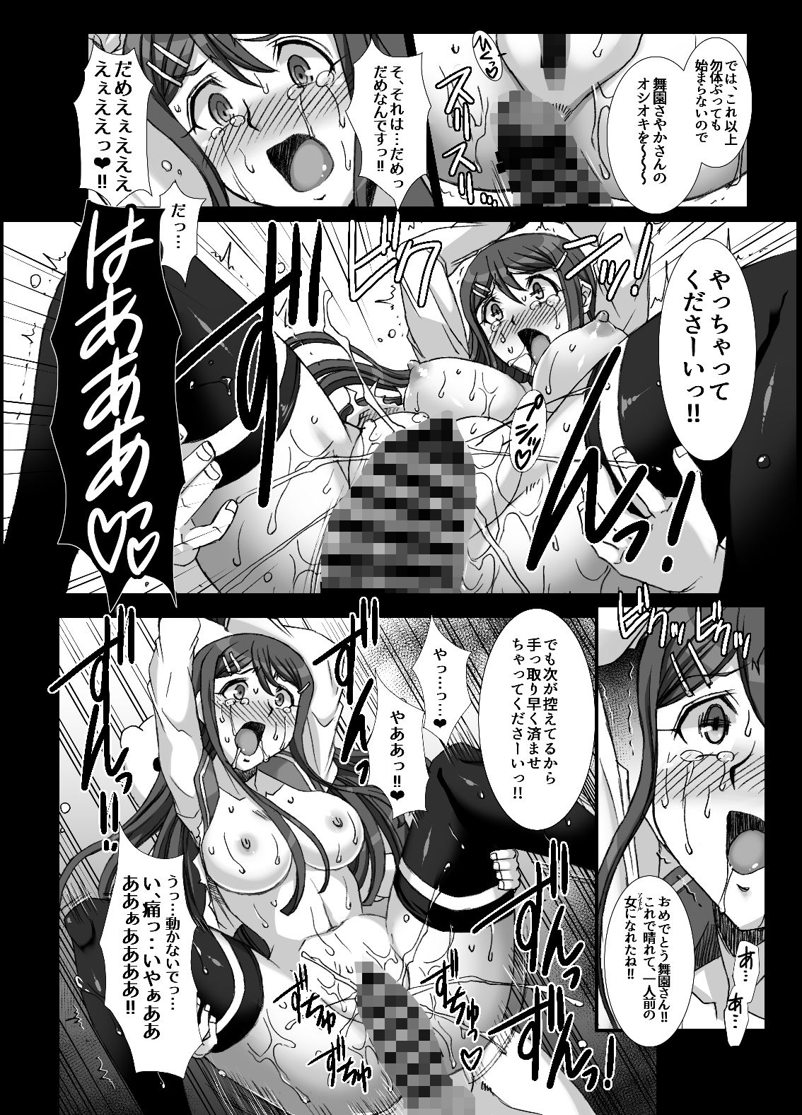 サンプル画像3:ようこそ絶望動画＋(H・B) [d_196071]