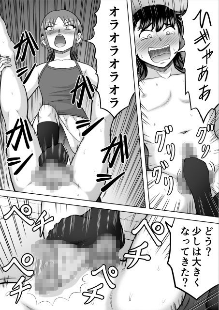 サンプル画像4:おちんちんに興味津々(ヒトツカミ) [d_196075]