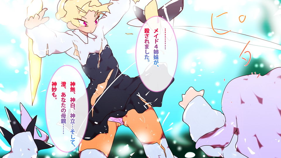 サンプル画像1:こわされる、いのち。-母親たちの葬式-(スタジオ・ジナシスタ！！) [d_196077]