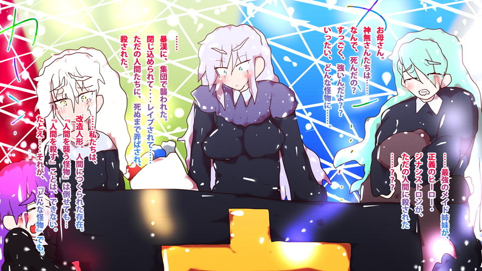 サンプル画像2:こわされる、いのち。-母親たちの葬式-(スタジオ・ジナシスタ！！) [d_196077]