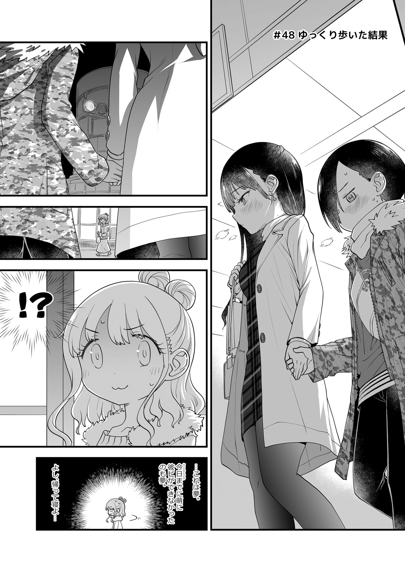 サンプル画像2:市川クンと山田サン(まくねいる工房) [d_196078]