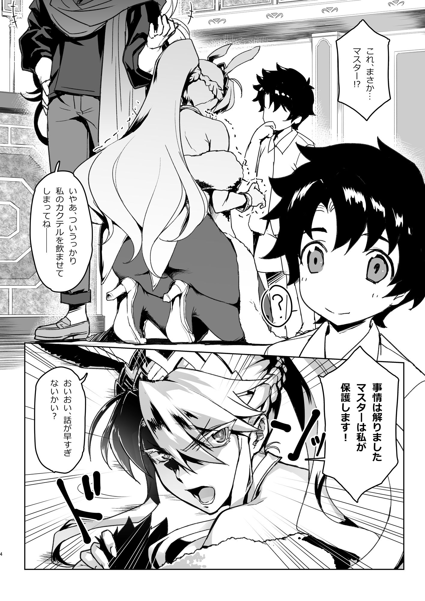 サンプル画像3:Melancholic Summer(時間差攻撃) [d_196097]