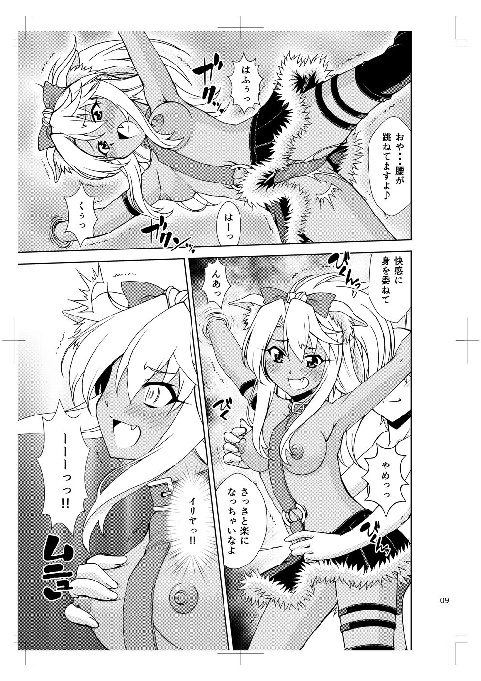 サンプル画像1:PRISMA☆BEAST(ARCHANGEL) [d_196100]