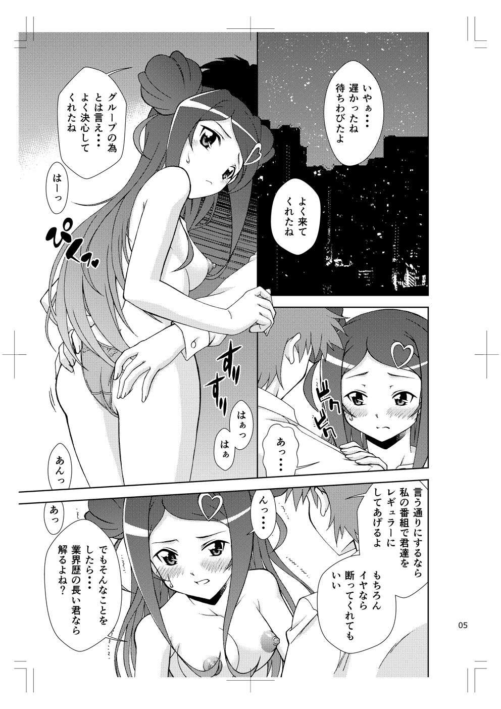 サンプル画像1:Roko-Motion Dream(ARCHANGEL) [d_196101]