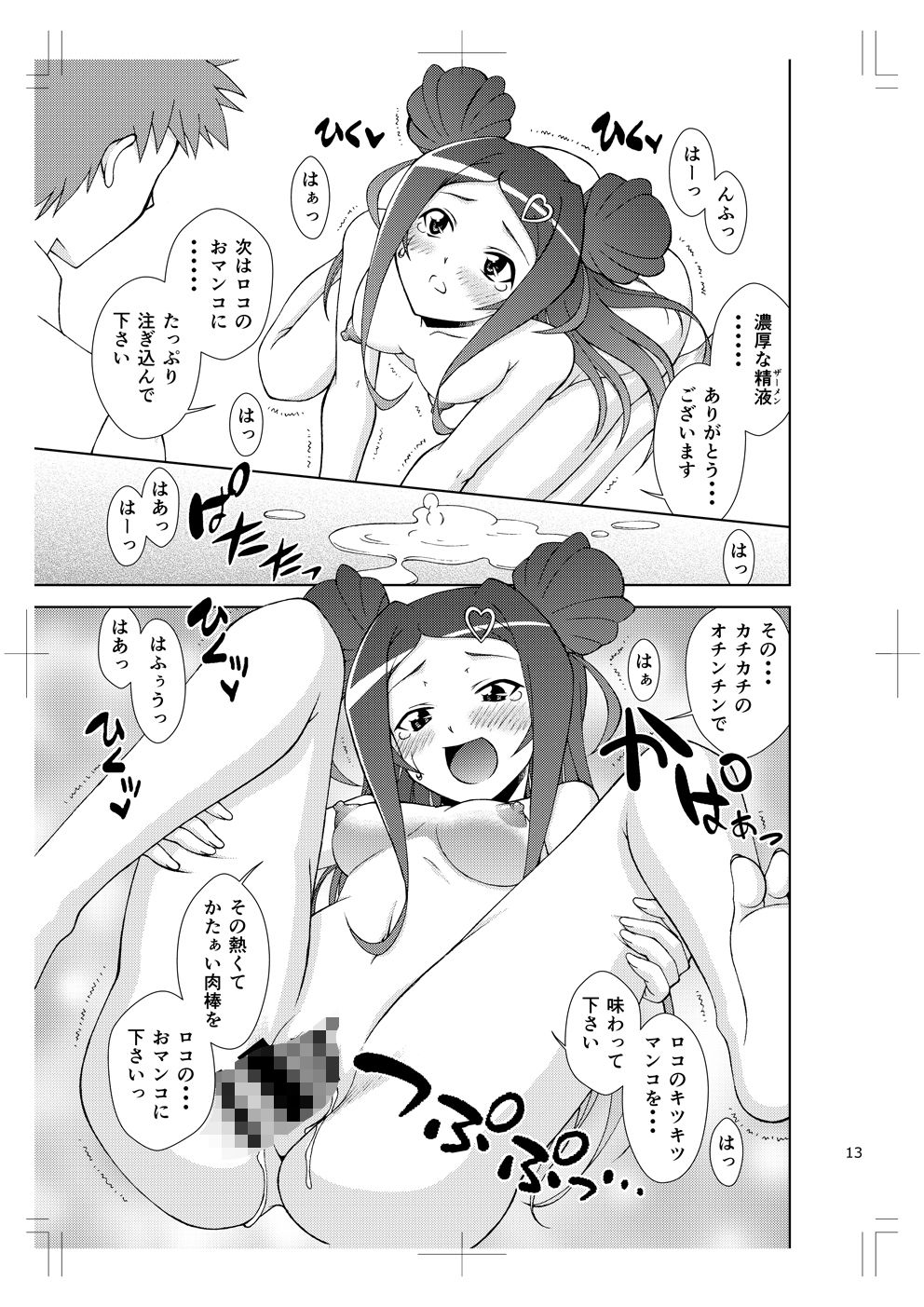 サンプル画像4:Roko-Motion Dream(ARCHANGEL) [d_196101]