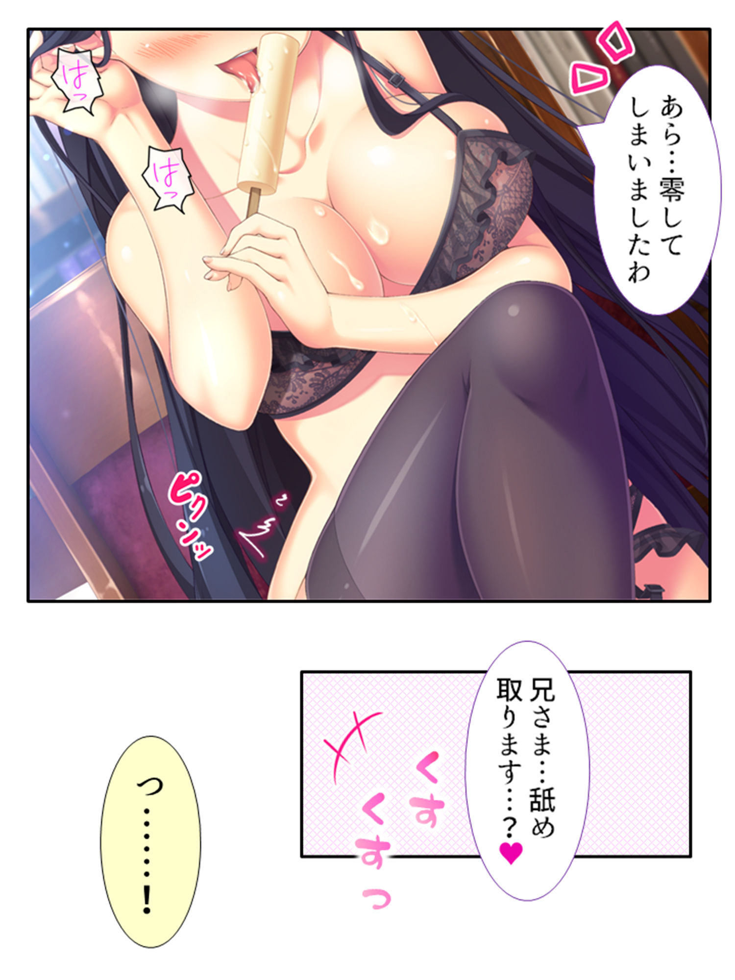 サンプル画像3:極上夏休み！親の居ぬ間に妹が甘えまくって子作り三昧 2巻(アロマコミック) [d_196105]