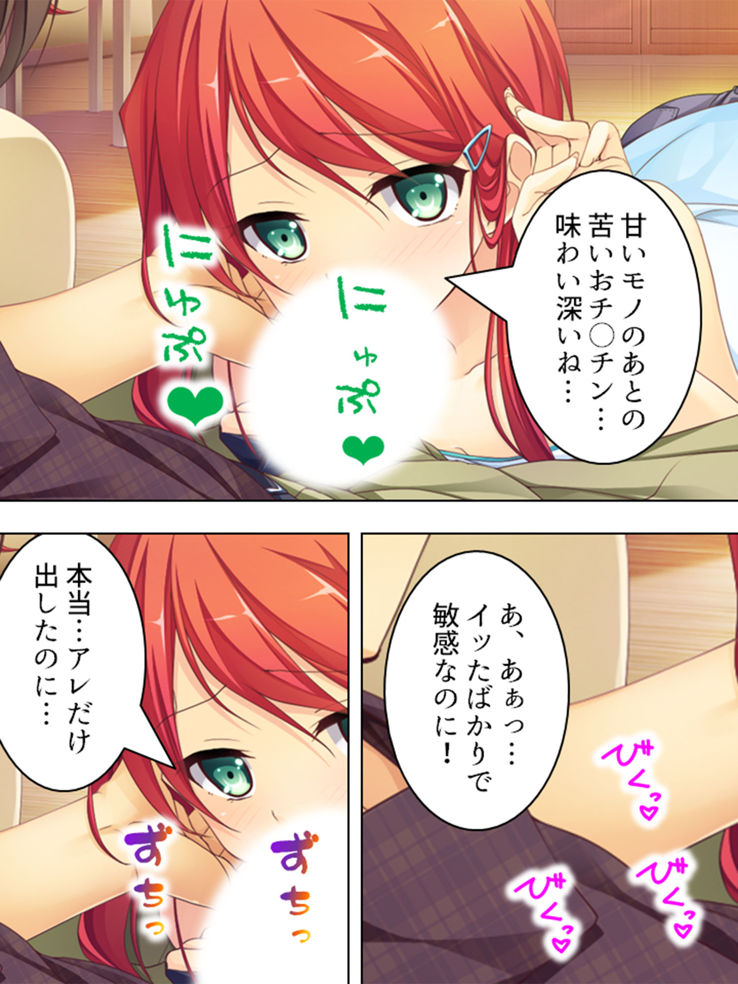 サンプル画像1:女子校生にペットとして飼われる俺の日常 2巻(アロマコミック) [d_196106]