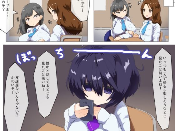 サンプル画像1:倉井睦海はえっちしたい(にゅーてっく) [d_196107]