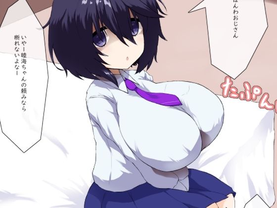 サンプル画像2:倉井睦海はえっちしたい(にゅーてっく) [d_196107]