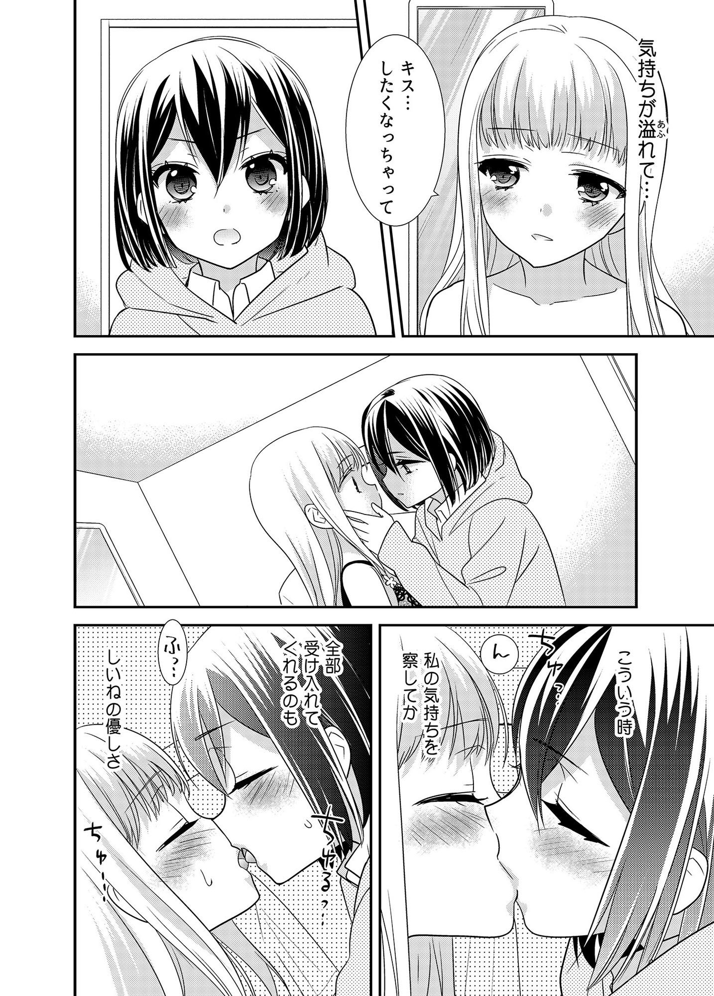 サンプル画像1:放課後lingerie FITTING(スイートピー＆COCOA BREAK) [d_196117]