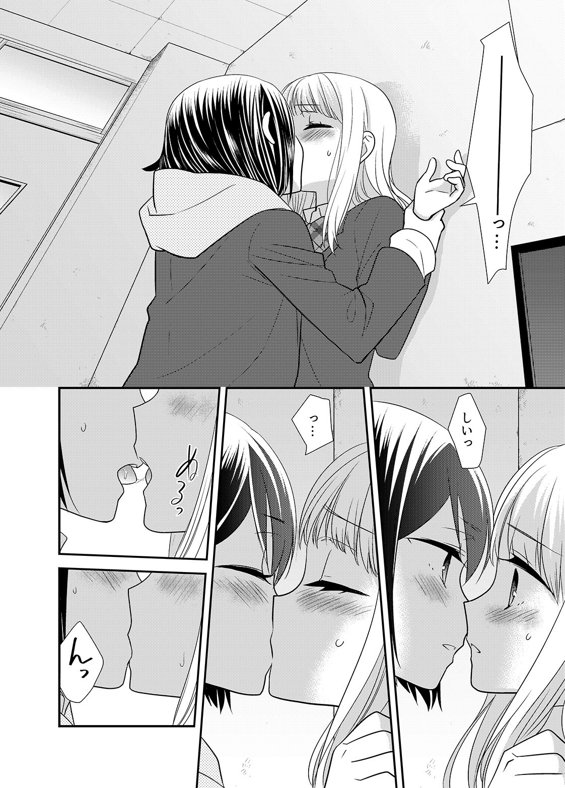 サンプル画像1:放課後9(スイートピー＆COCOA BREAK) [d_196118]