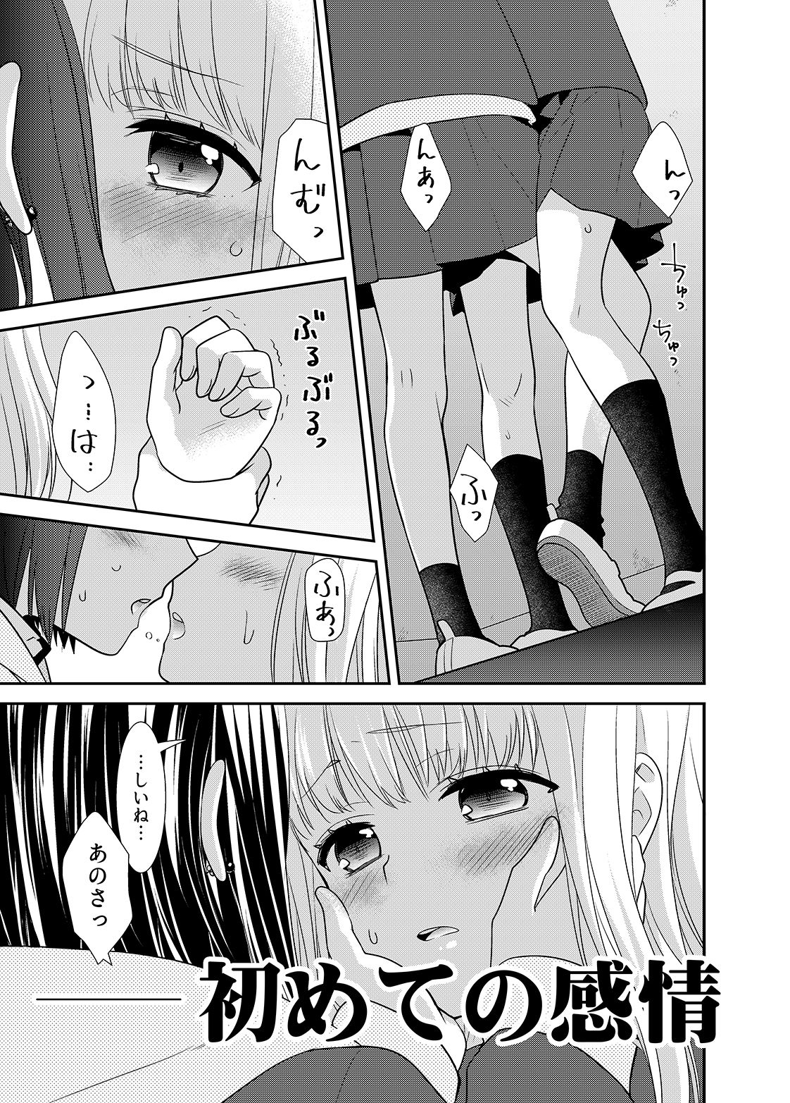 サンプル画像2:放課後9(スイートピー＆COCOA BREAK) [d_196118]