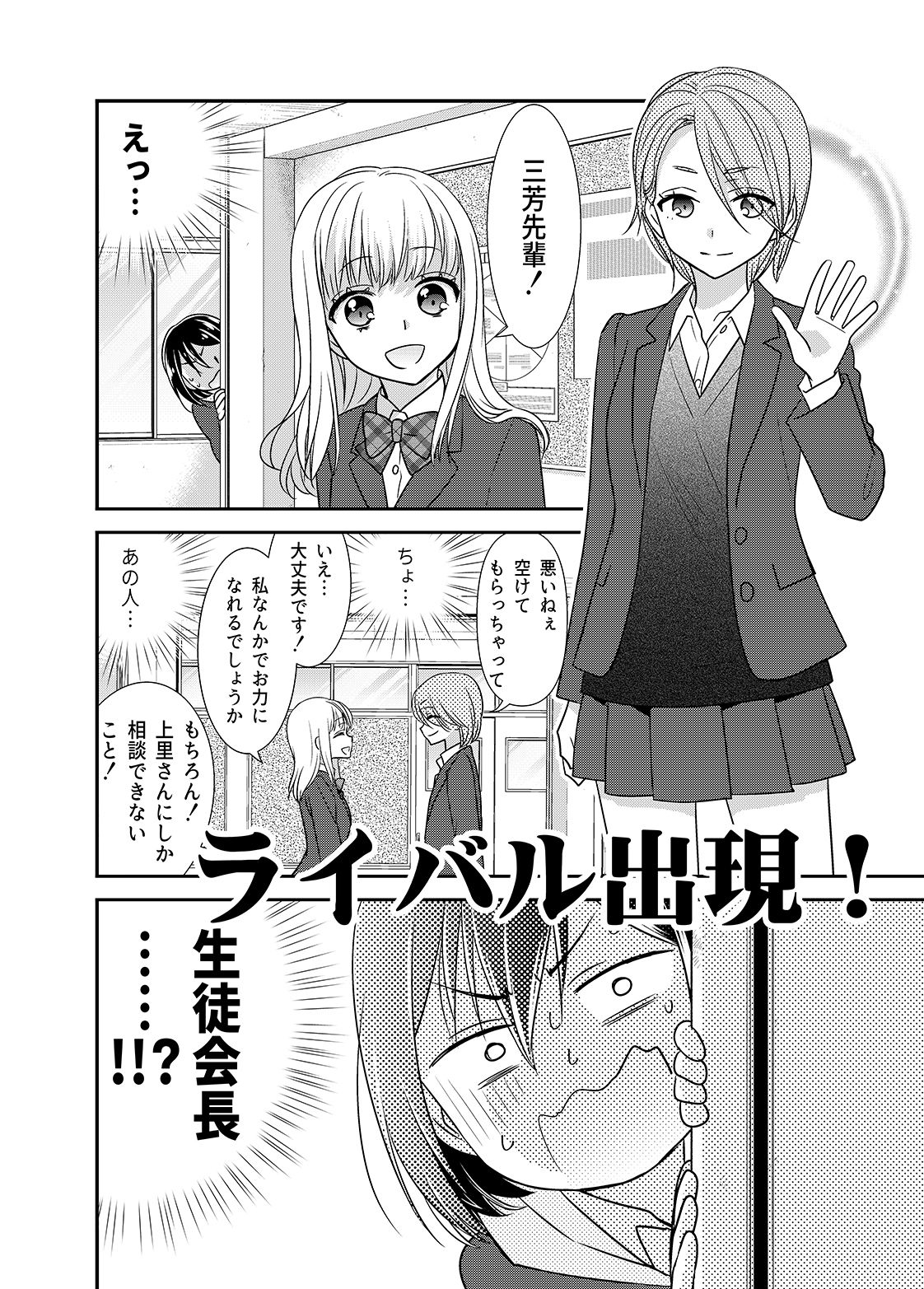 サンプル画像4:放課後9(スイートピー＆COCOA BREAK) [d_196118]