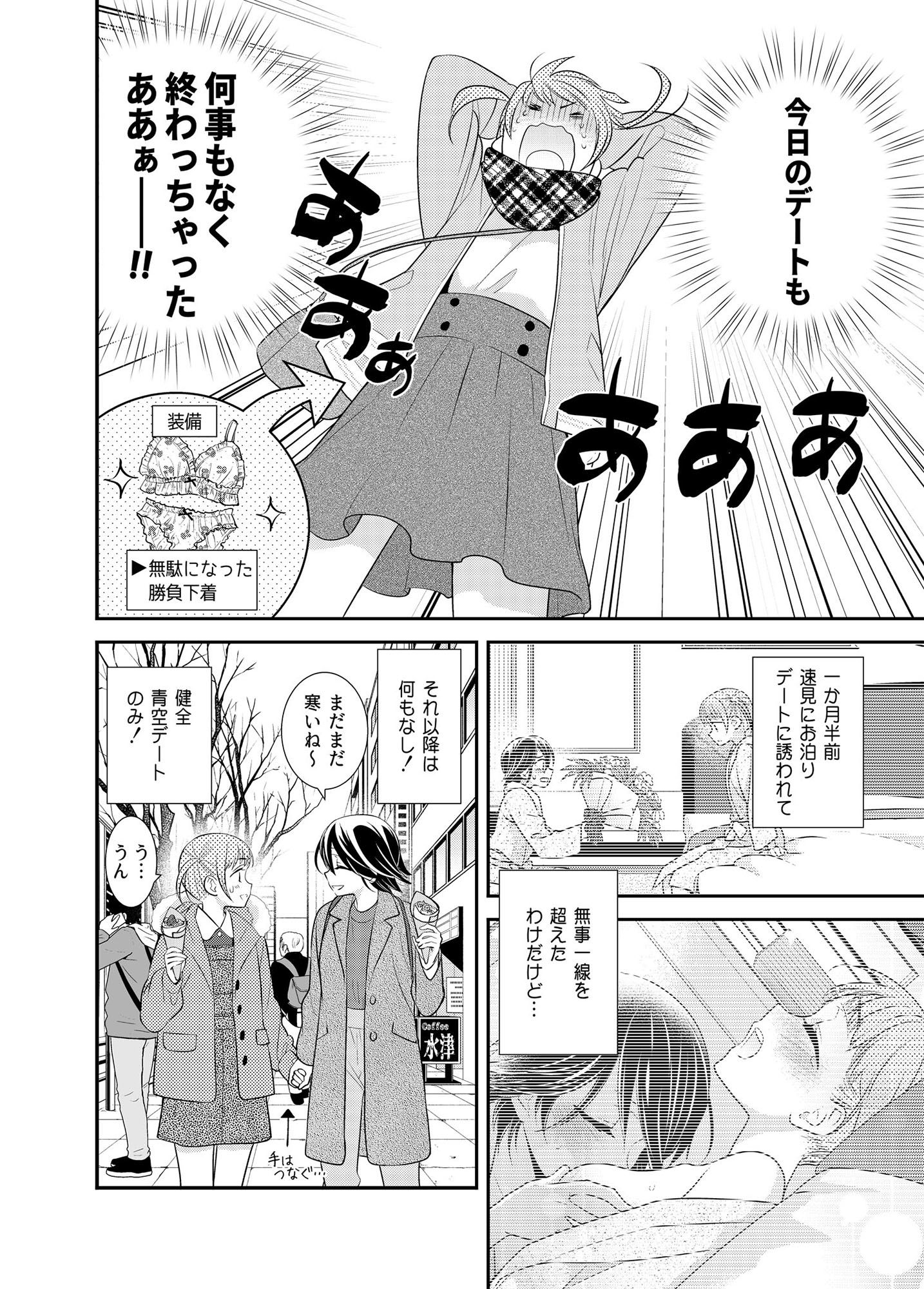 サンプル画像1:さわるから、さわって。(スイートピー＆COCOA BREAK) [d_196119]