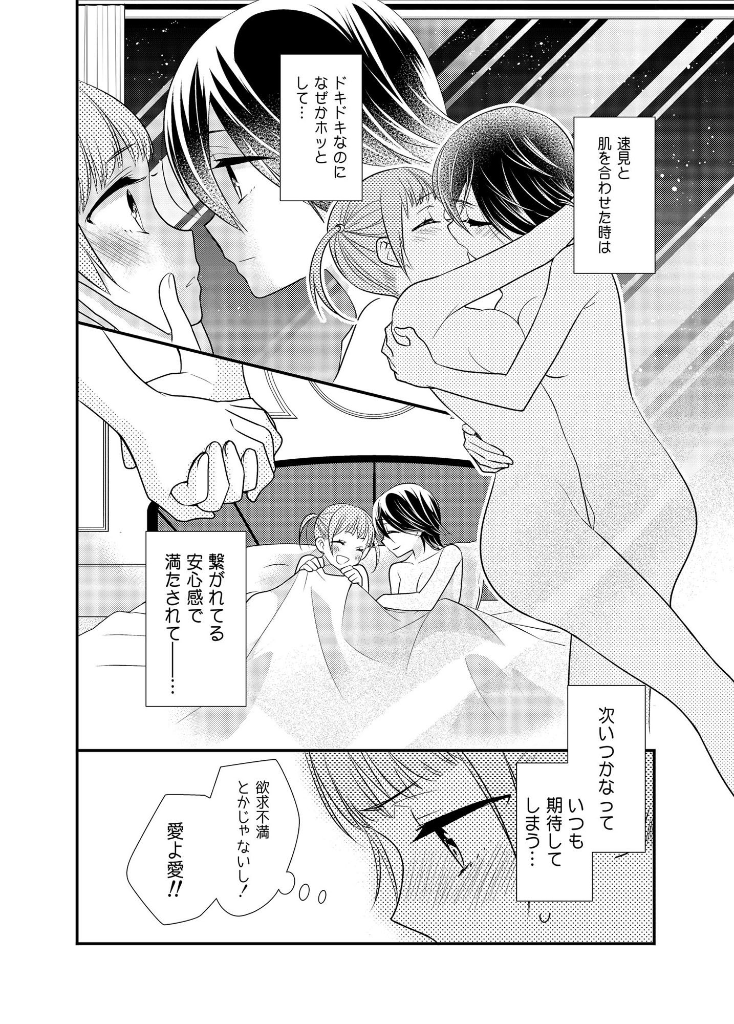 サンプル画像3:さわるから、さわって。(スイートピー＆COCOA BREAK) [d_196119]