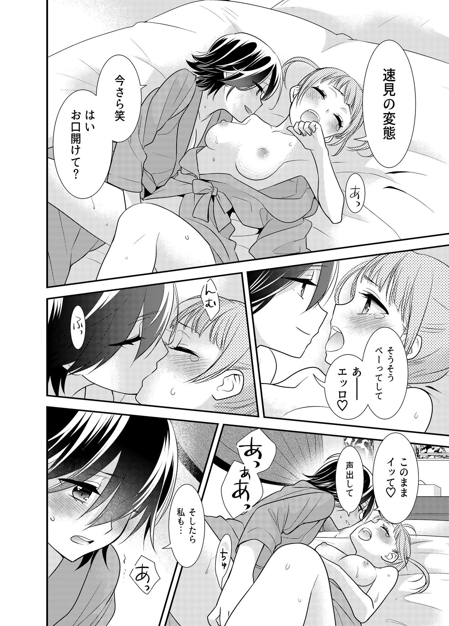 さわるから、さわって。のサンプル画像 6