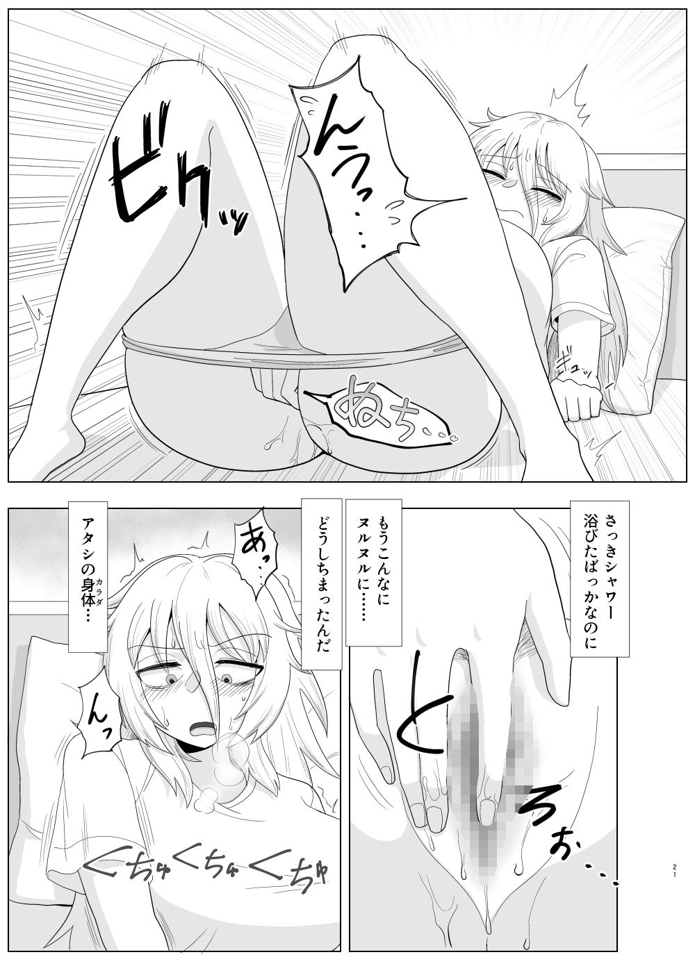 サンプル画像5:金髪爆乳ヤンキーが快感を忘れられずオナニーに耽る本(豪放磊落) [d_196134]