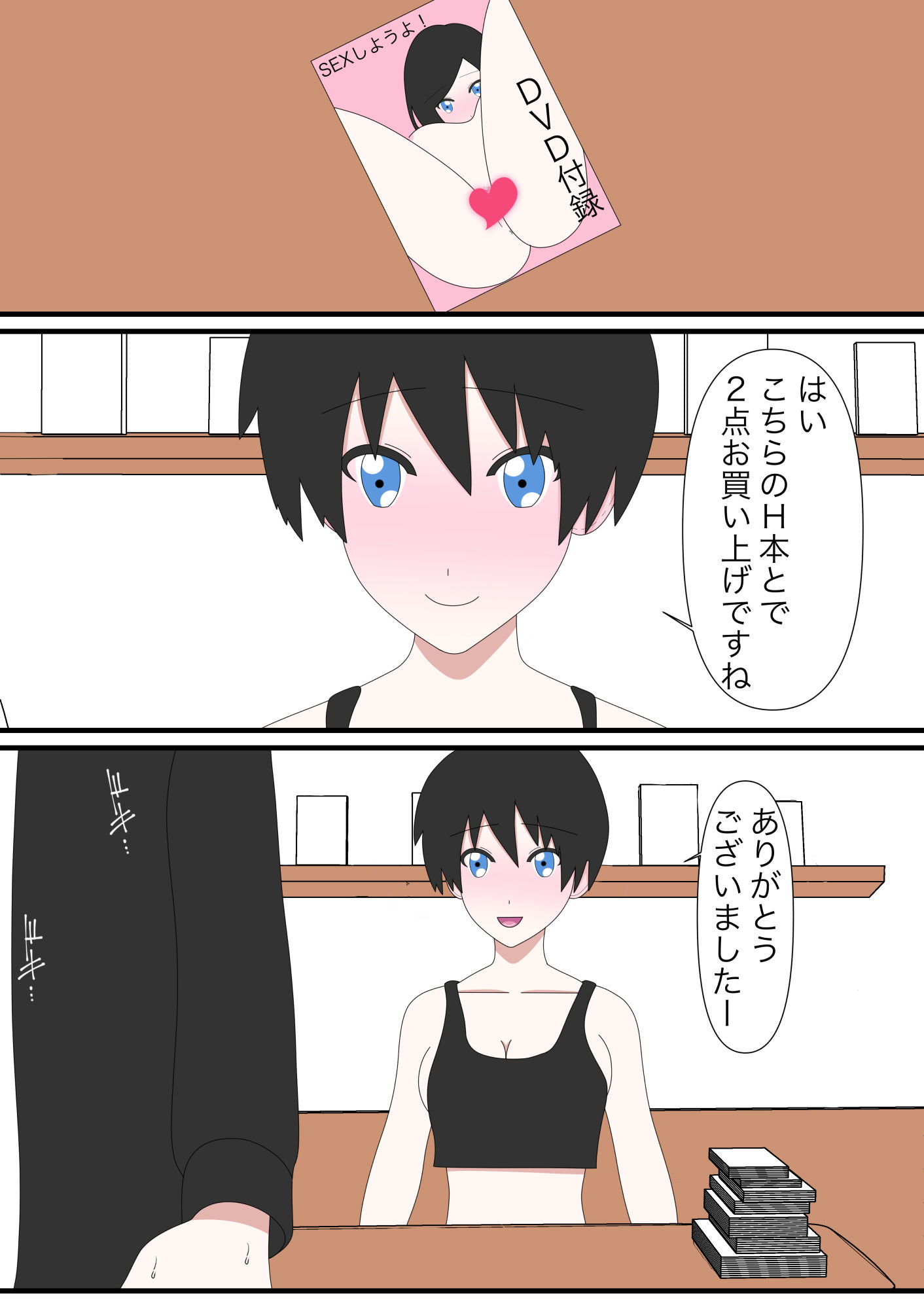 サンプル画像2:Hな町の本屋さん(Hな町の物語) [d_196141]