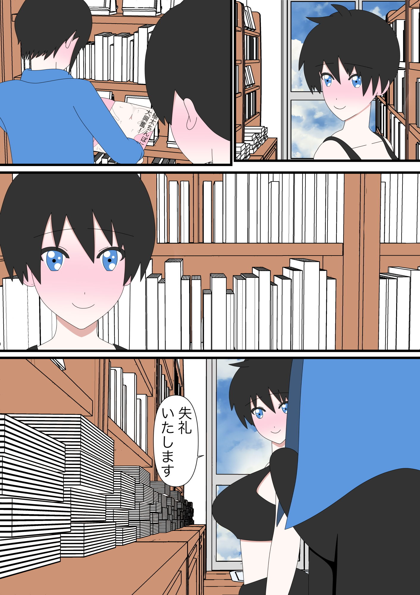 サンプル画像3:Hな町の本屋さん(Hな町の物語) [d_196141]