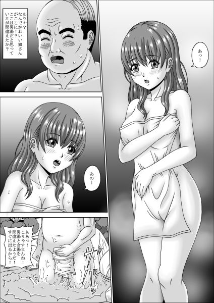 サンプル画像1:温泉旅行に行ったらチョロいJKを寝取れちゃった(ピラミッドハウス) [d_196148]