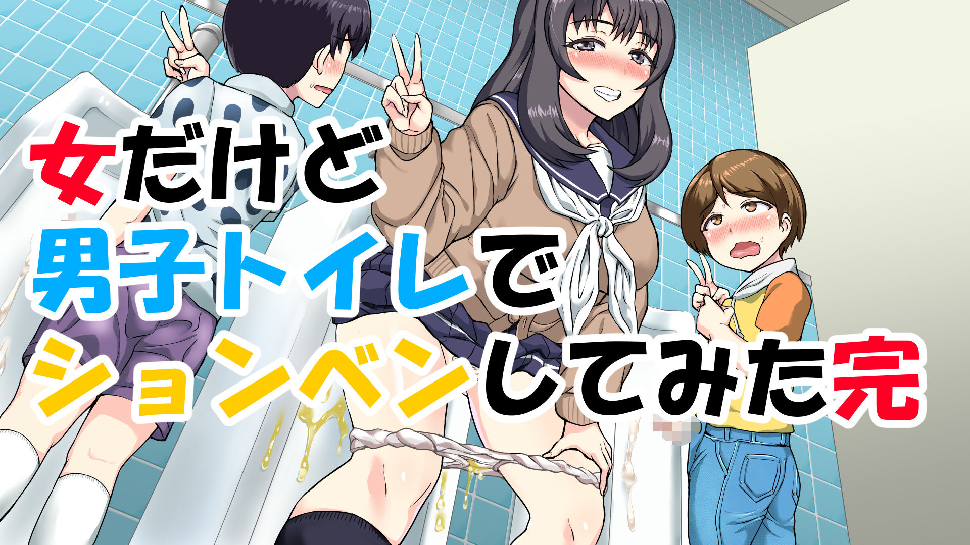 サンプル画像4:女になって全裸配信してみた！(エスソフト) [d_196150]