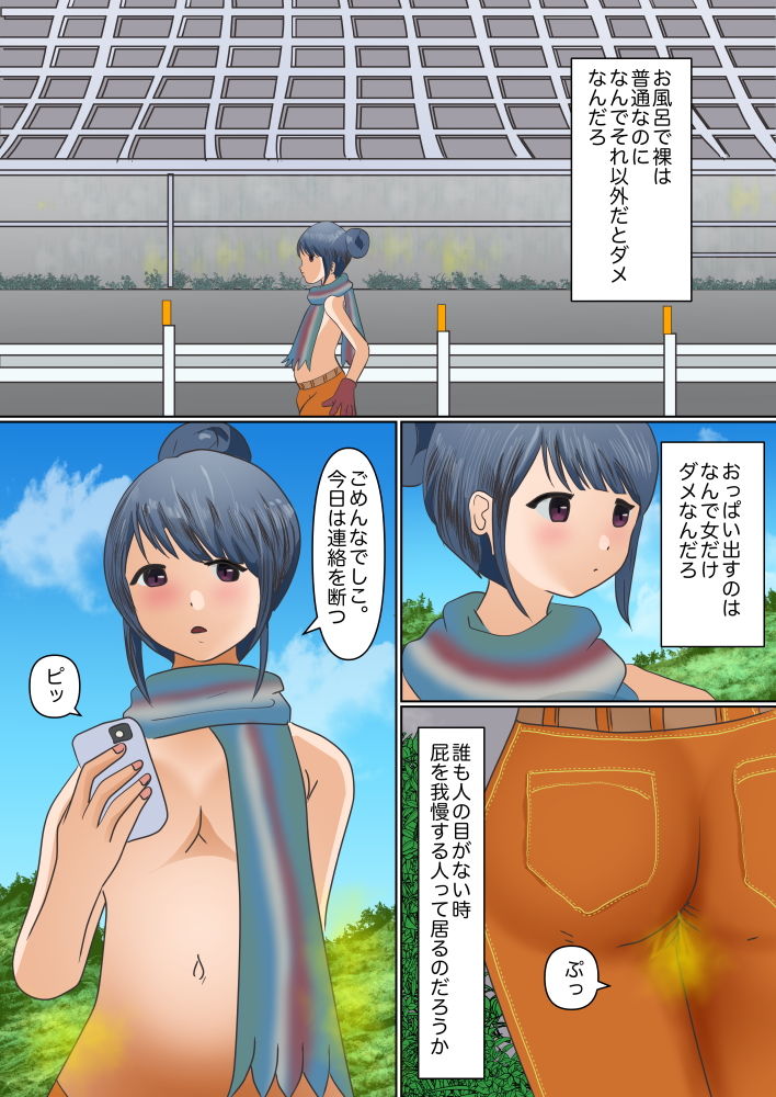 サンプル画像2:ゆるいキャン△(ぼーぼーず) [d_196151]