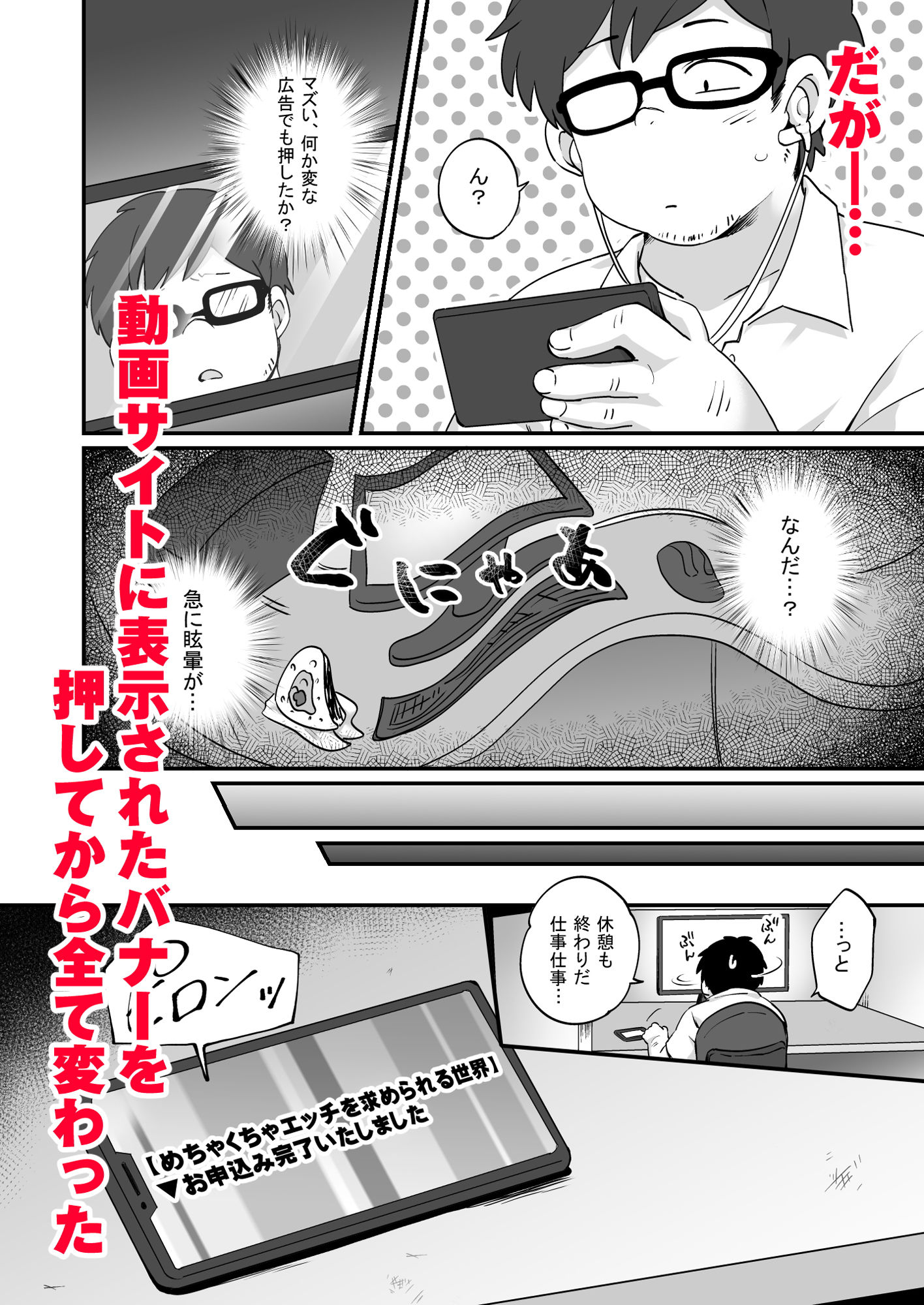 サンプル画像2:現実改変＋ハーレム世界 デブで不細工な俺がめちゃくちゃエッチを求められる！？(どうしょく) [d_196158]