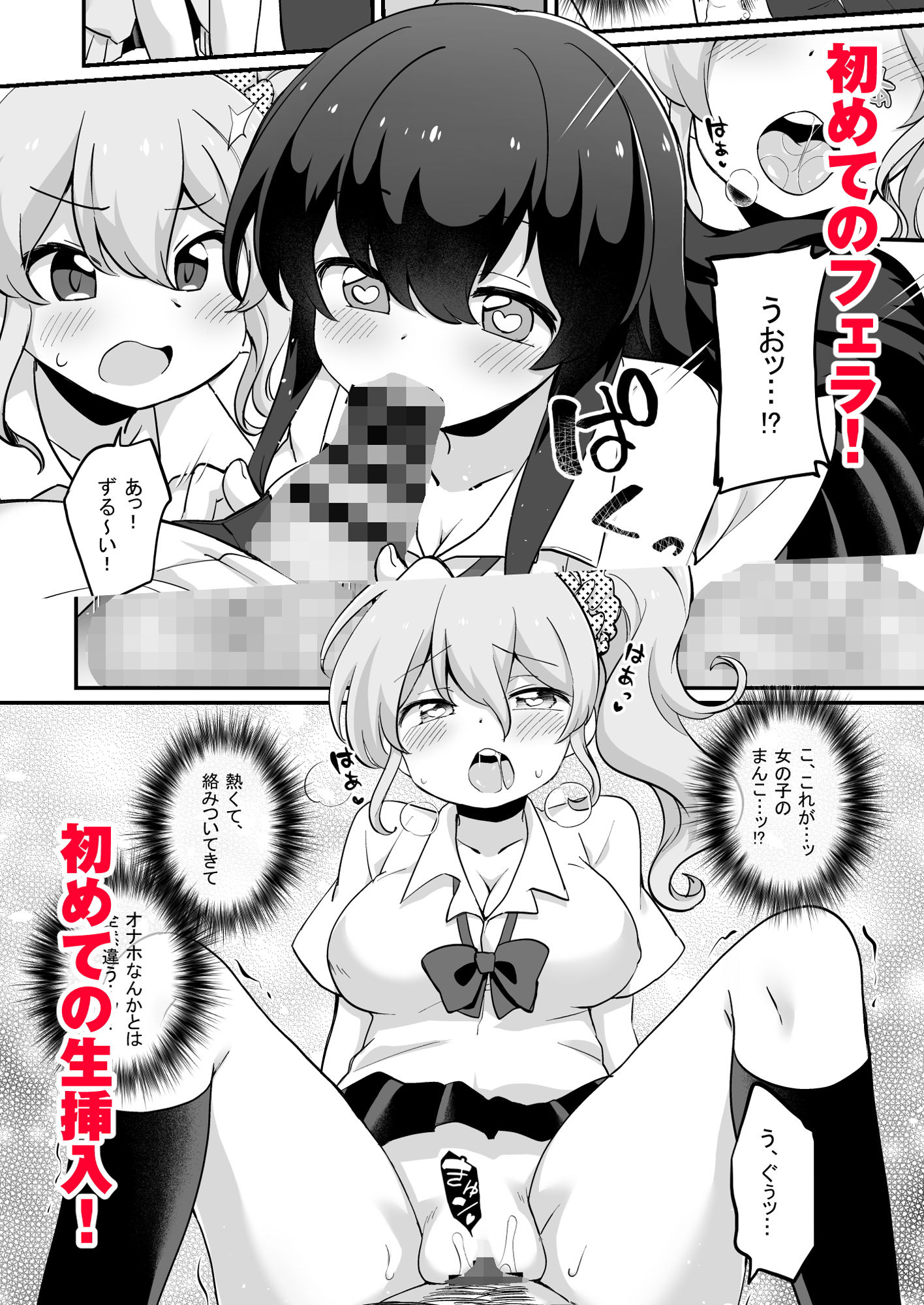 サンプル画像4:現実改変＋ハーレム世界 デブで不細工な俺がめちゃくちゃエッチを求められる！？(どうしょく) [d_196158]