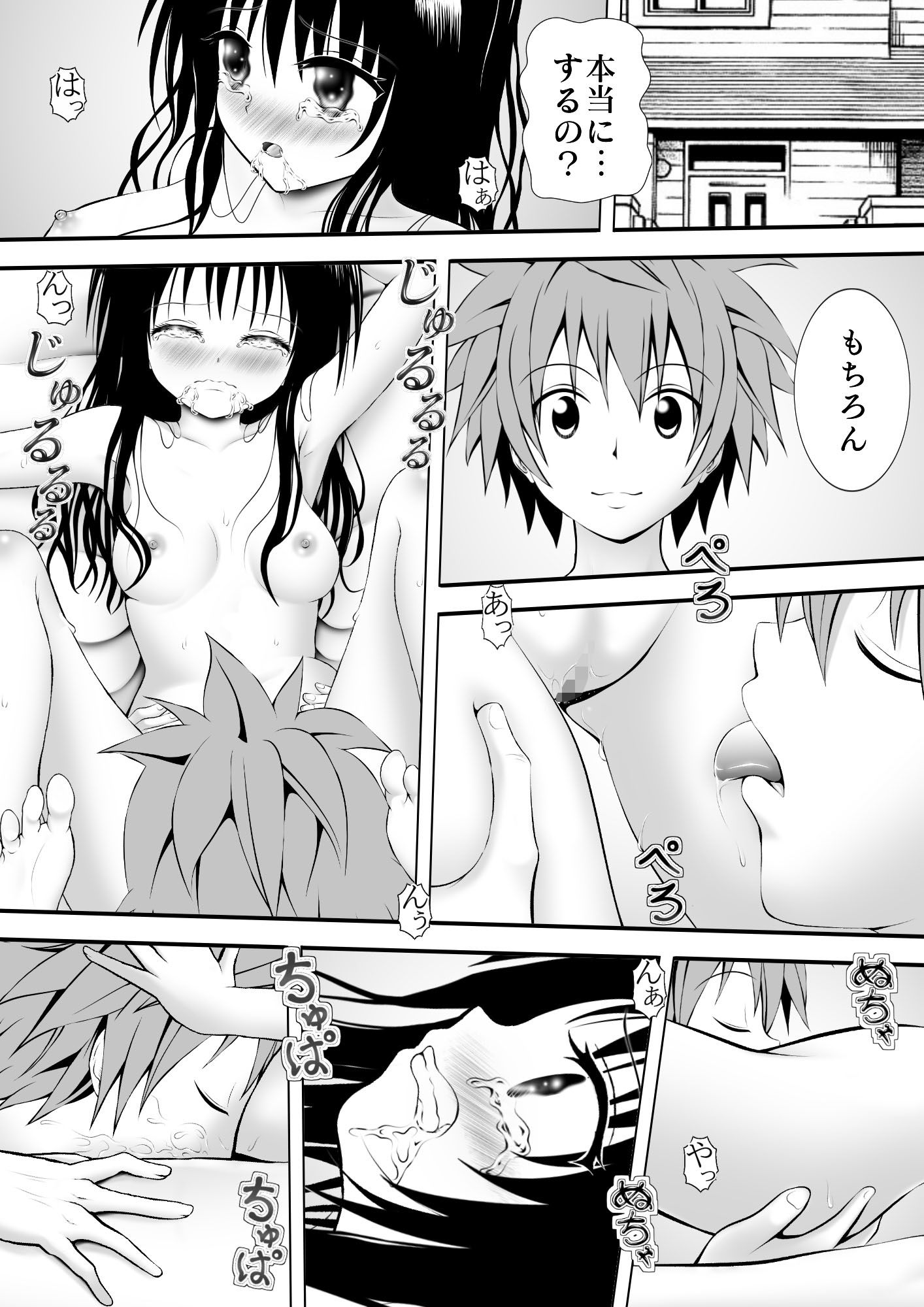 サンプル画像1:あらぶる〜家族の時間〜(あらぶる) [d_196164]